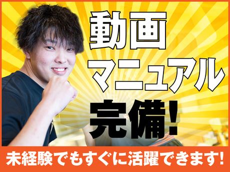ひとくち餃子の頂　鳥取駅前店のアルバイト・バイト求人情報-02