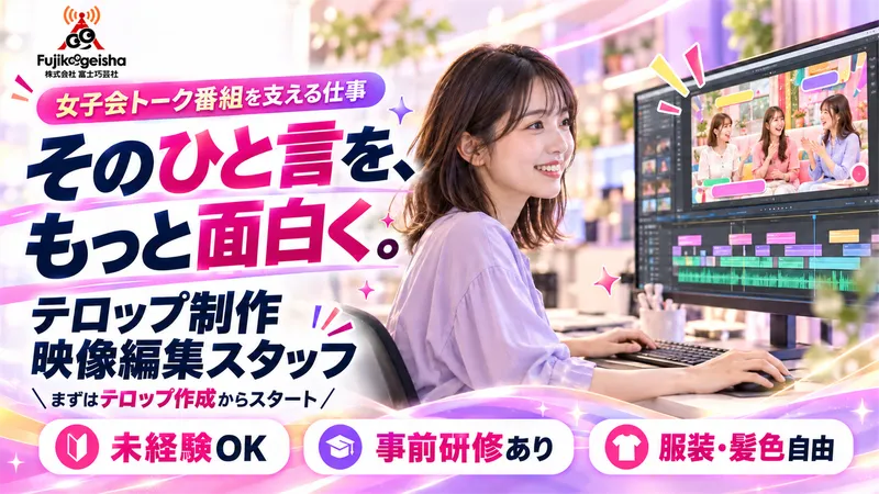 株式会社富士巧芸社のアルバイト・バイト求人情報-35