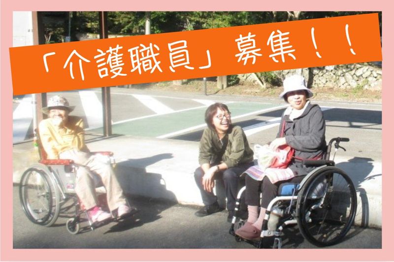 社会福祉法人備後福祉会の求人・転職情報