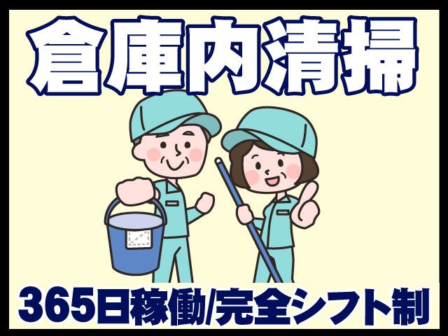 株式会社サンワックスのアルバイト・バイト求人情報-50