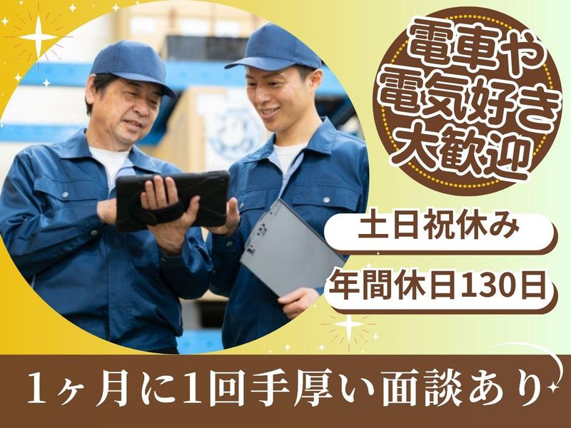 株式会社リアスコの求人・転職情報