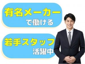 株式会社ジャストヒューマンネットワークの求人情報