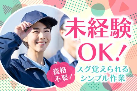 株式会社 ティーエム・テックス　亀岡オフィスのアルバイト・バイト求人情報-42