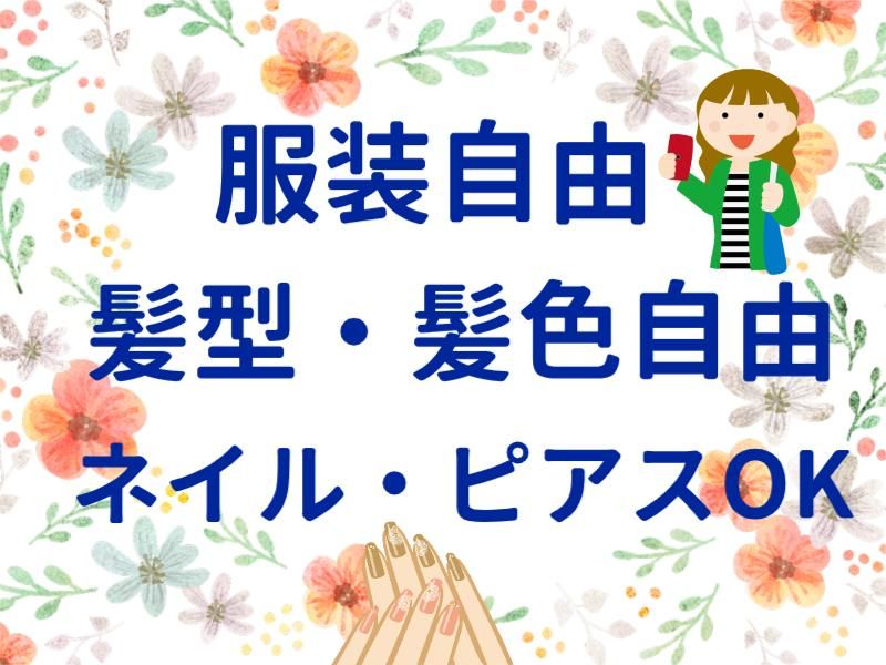 株式会社アメリオのアルバイト・バイト求人情報-02