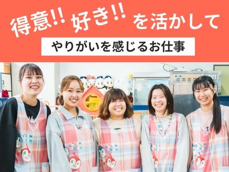 学校法人西垣学園の求人・転職情報