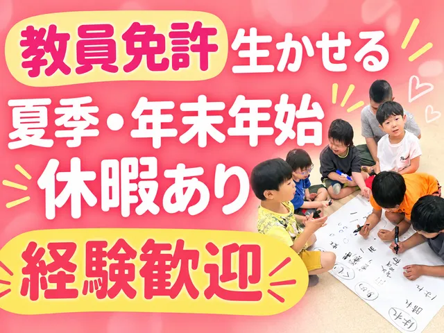 NPO法人野方青春館　放課後等デイサービス キネマの求人・転職情報