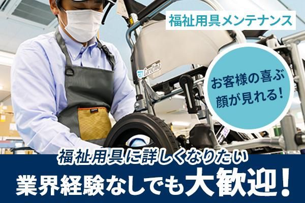 パラマウントケアサービス株式会社の求人情報