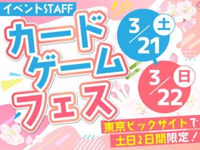 株式会社ストラテジー(勤務地:吉祥寺)のアルバイト・バイト求人情報-32