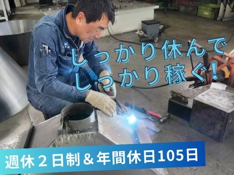 有限会社洋剛-0002の求人・転職情報