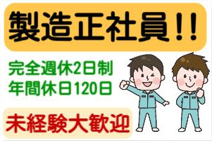 大南光学 株式会社の求人・転職情報