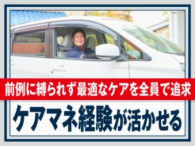 エフコープ生活協同組合の求人・転職情報