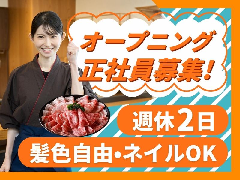 株式会社明勝の求人・転職情報