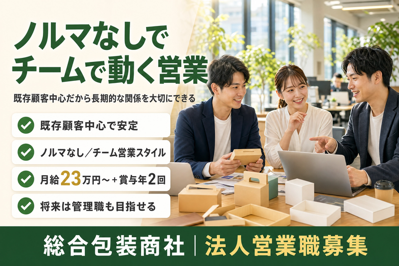 株式会社エヌエーシーの求人・転職情報