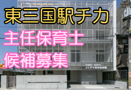 社会福祉法人 恵泉福祉会の求人・転職情報