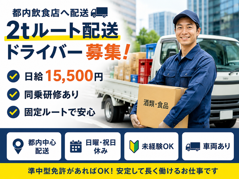 株式会社グリーンエナジーの求人・転職情報