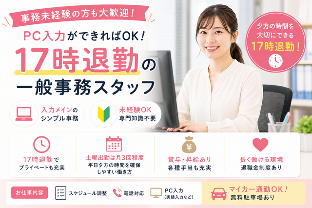 株式会社丸運ロジスティクス東海　名古屋営業所の求人・転職情報