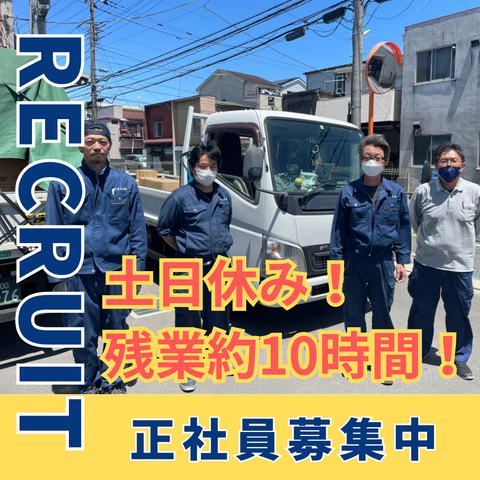 株式会社榎本運輸の求人・転職情報
