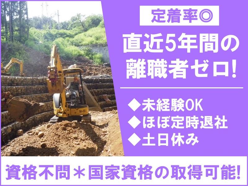 株式会社　岩田組の求人・転職情報