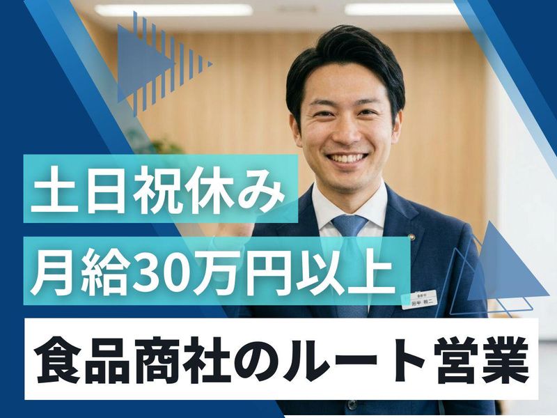 株式会社綿鍬商店の求人・転職情報