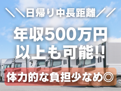 新熊本産業株式会社の求人・転職情報