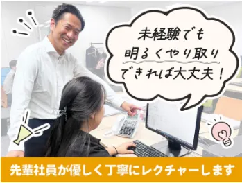 株式会社リンクスタッフグループのアルバイト・バイト求人情報-03