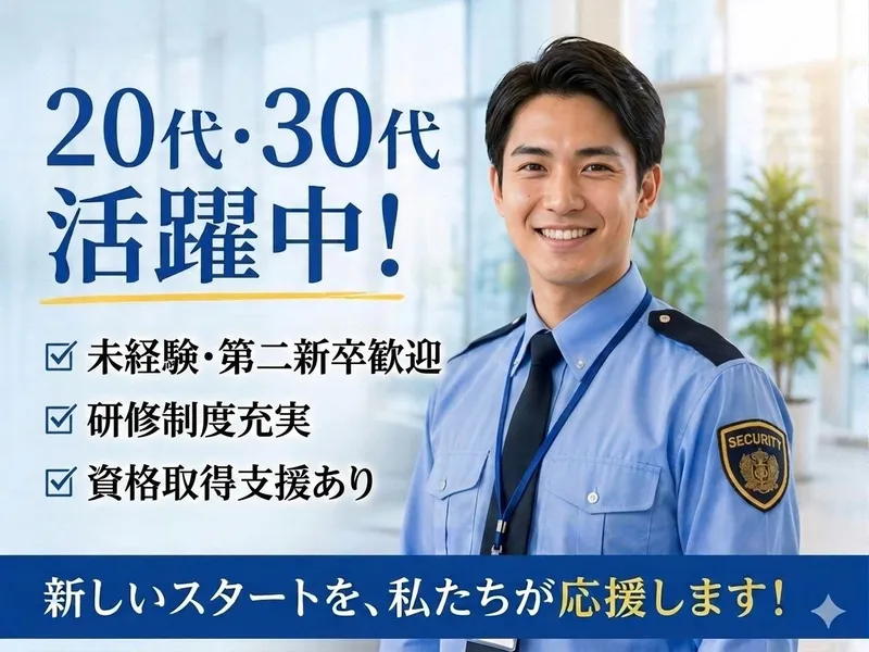 朝日管財株式会社-0005の求人・転職情報
