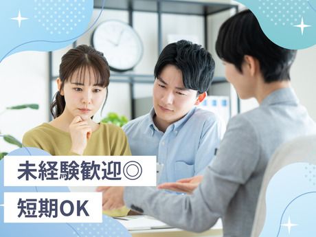 ギグワークスアドバリュー株式会社-0002の求人・転職情報