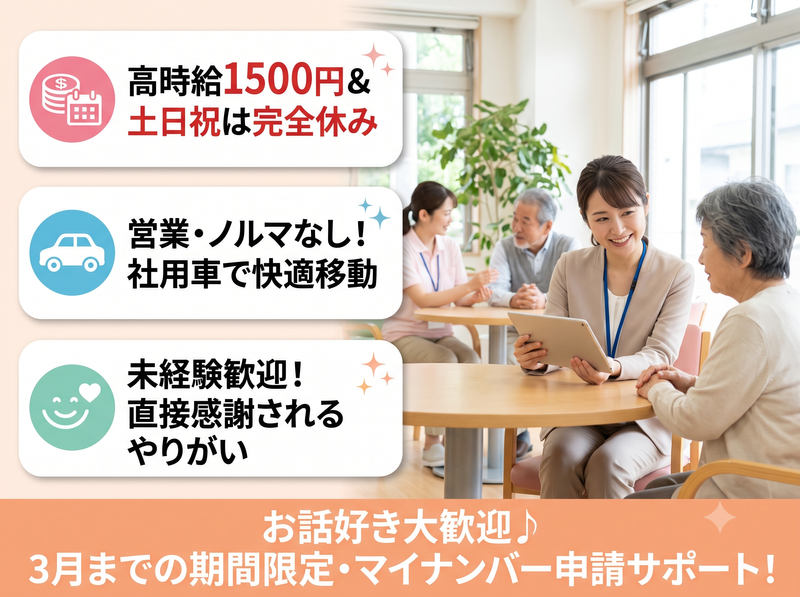 株式会社フューチャー・コミュニケーションズ/O02stspYS01のアルバイト・バイト求人情報-08