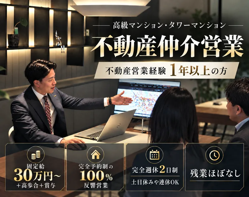 スタイルプラス株式会社の求人・転職情報