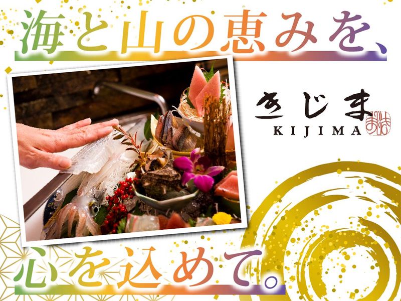 うお三昧のアルバイト・バイト求人情報-03