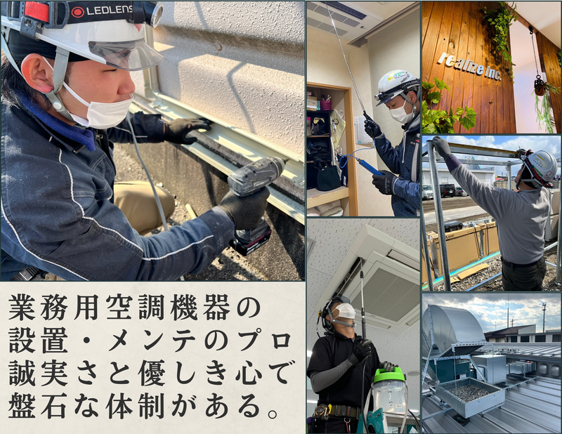 株式会社リアライズの求人・転職情報