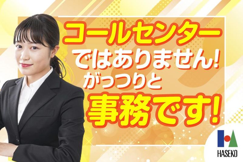 株式会社長谷工ジョブクリエイト関西支社　【EBC】の求人5