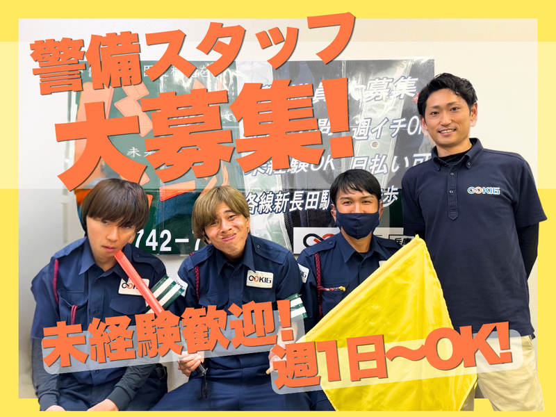 株式会社KIG兵庫のアルバイト・バイト求人情報-02