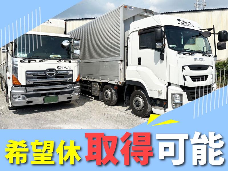 エムズワークス株式会社　市川車庫