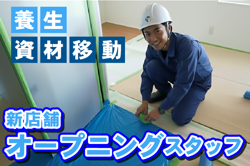 株式会社東和コーポレーション　日暮里サテライト【東中山】のアルバイト・バイト求人情報-07