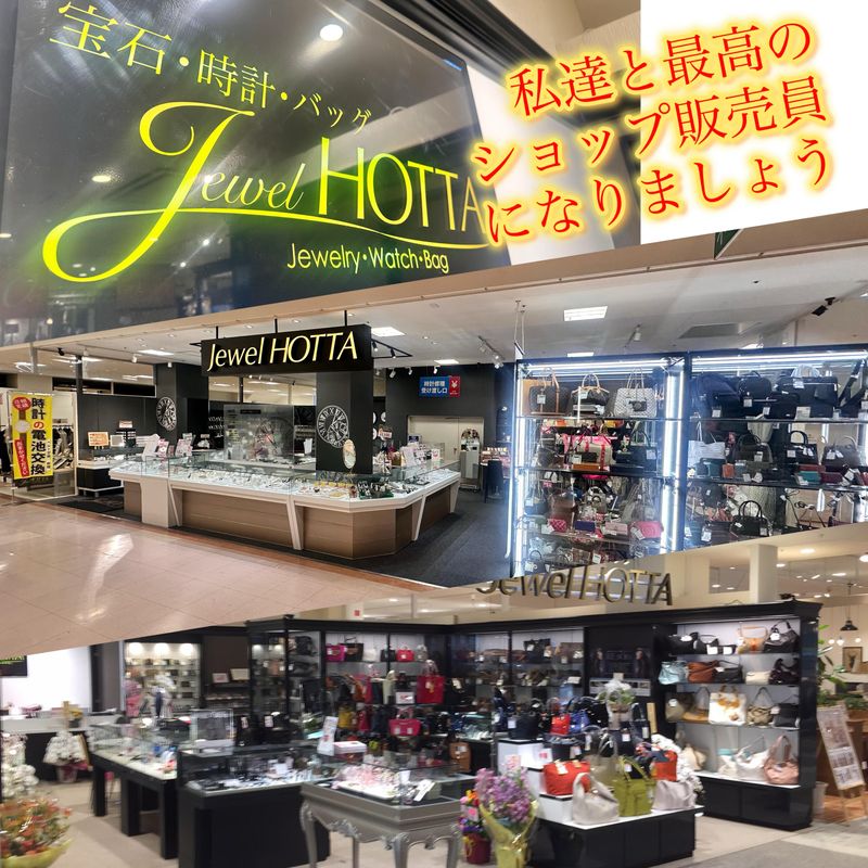 株式会社ＨＯＴＴＡ-0011の求人・転職情報