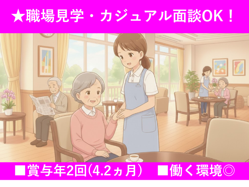 社会福祉法人横浜鶴声会-0005の求人・転職情報