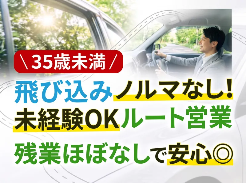 株式会社ながおテクノの求人・転職情報