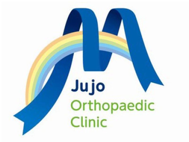 十条整形外科リハビリクリニックの求人・転職情報