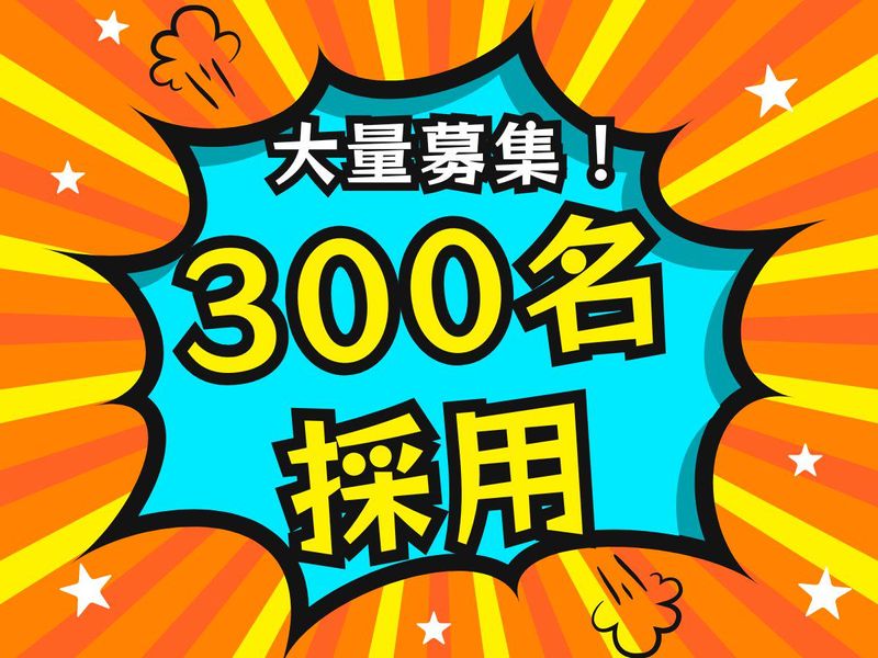 アルティウスリンク株式会社の求人・転職情報