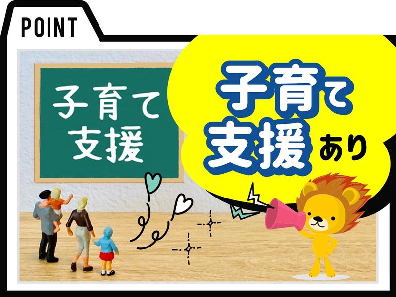 株式会社トーコー　滋賀支店のアルバイト・バイト求人情報-04