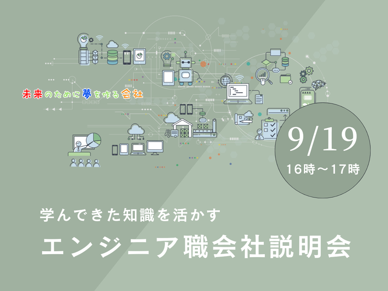 株式会社ギガ・システム