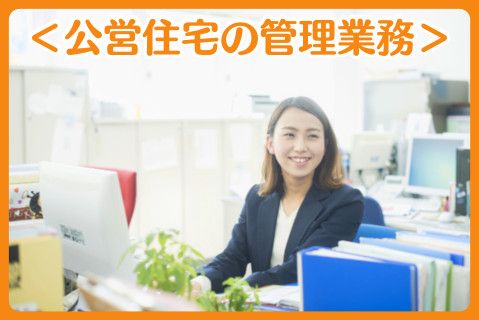 株式会社コスギ不動産ホールディングス(ja_jp)の求人・転職情報