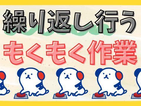 株式会社ホットスタッフ廿日市(21)のアルバイト・バイト求人情報-04