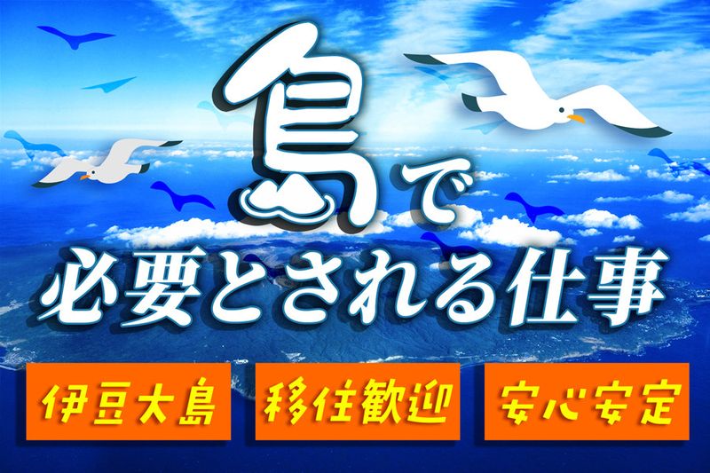 有限会社木村電気文具店の求人・転職情報