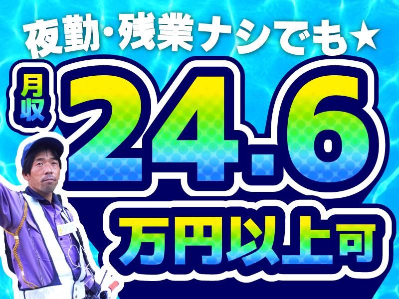 株式会社ガードセンターのアルバイト・バイト求人情報-02