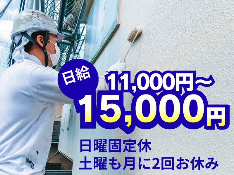 株式会社若杉塗装の求人・転職情報