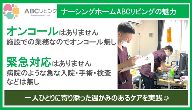 ABCリビング　仙台長町2号館のアルバイト・バイト求人情報-03