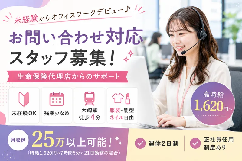 ＳＣＳＫサービスウェア株式会社の求人・転職情報