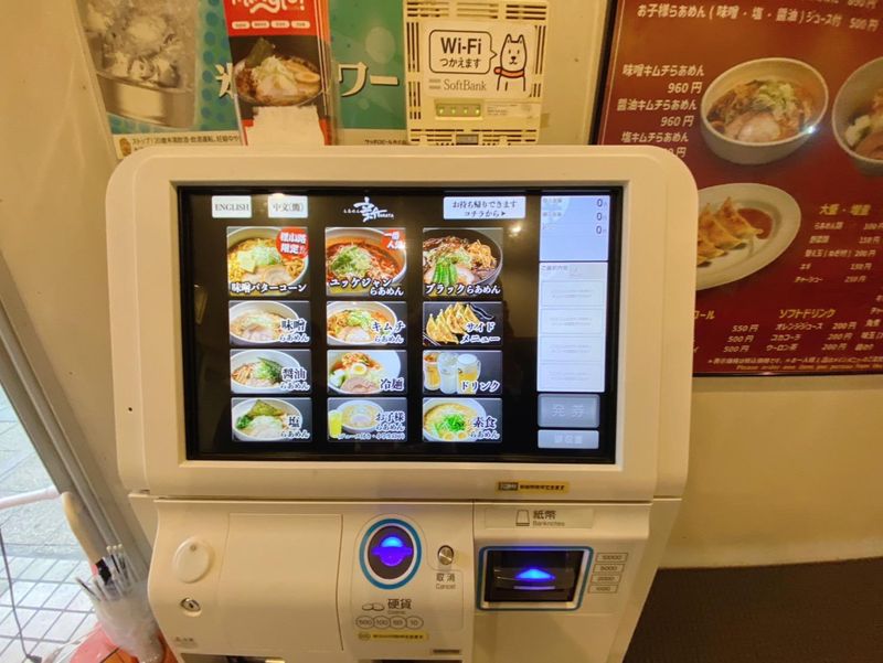 ラーメン新(ARATA) 狸小路店のアルバイト・バイト求人情報-04